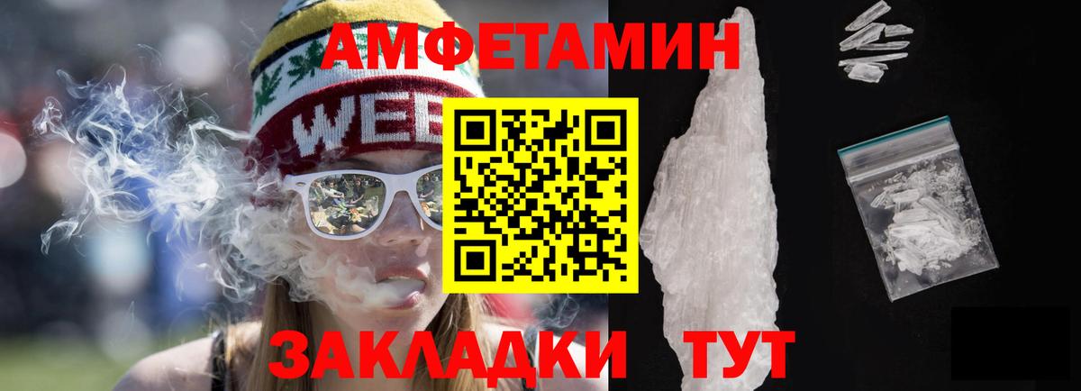 АМФ  Вход с VPN  Ростов Великий  Amphetamine VHQ 