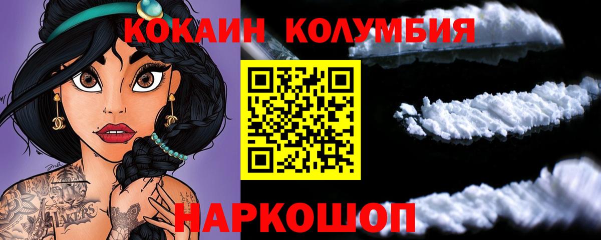 КОКАИН Columbia Ростов Великий