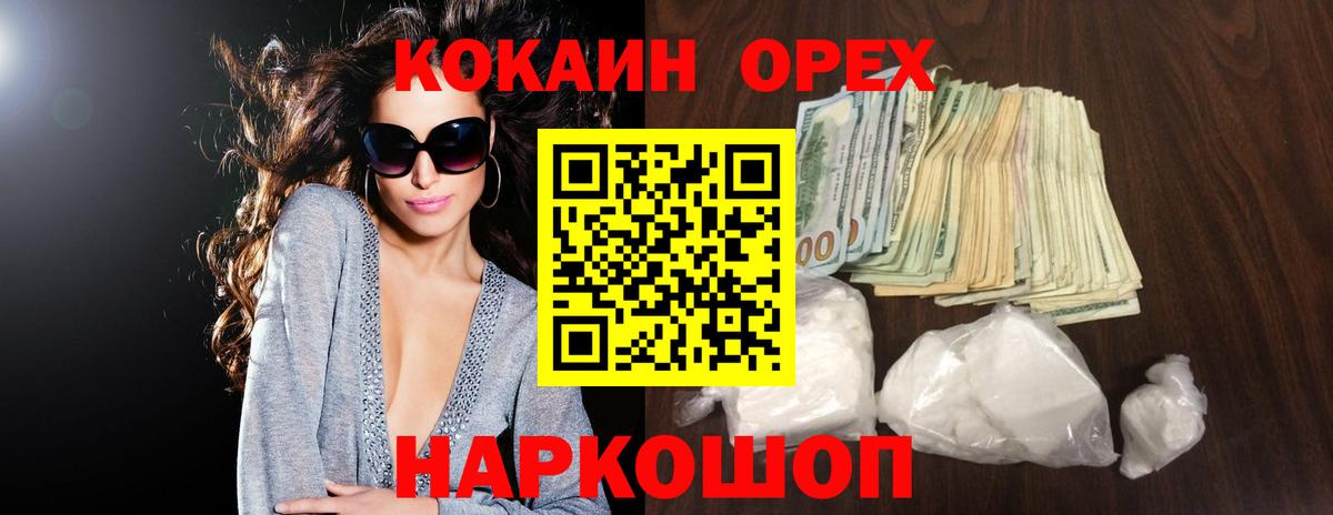 закладки  КОКАИН Columbia  Вход с VPN  Ростов Великий 