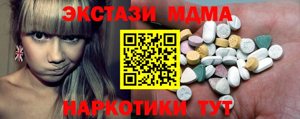 Ростов Великий  Ecstasy Cube  Ecstasy  ЭКСТАЗИ MDMA  Вход с VPN 