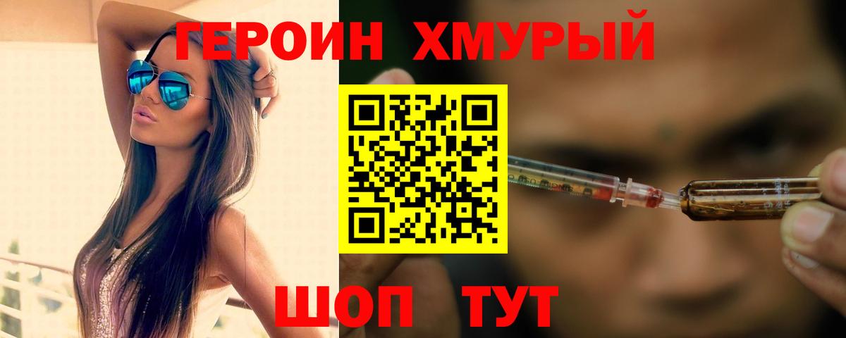 ГЕРОИН Heroin  ГЕРОИН  Ростов Великий  Вход с VPN 
