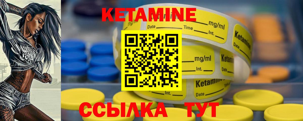 Ростов Великий  Кетамин ketamine  Вход с VPN 