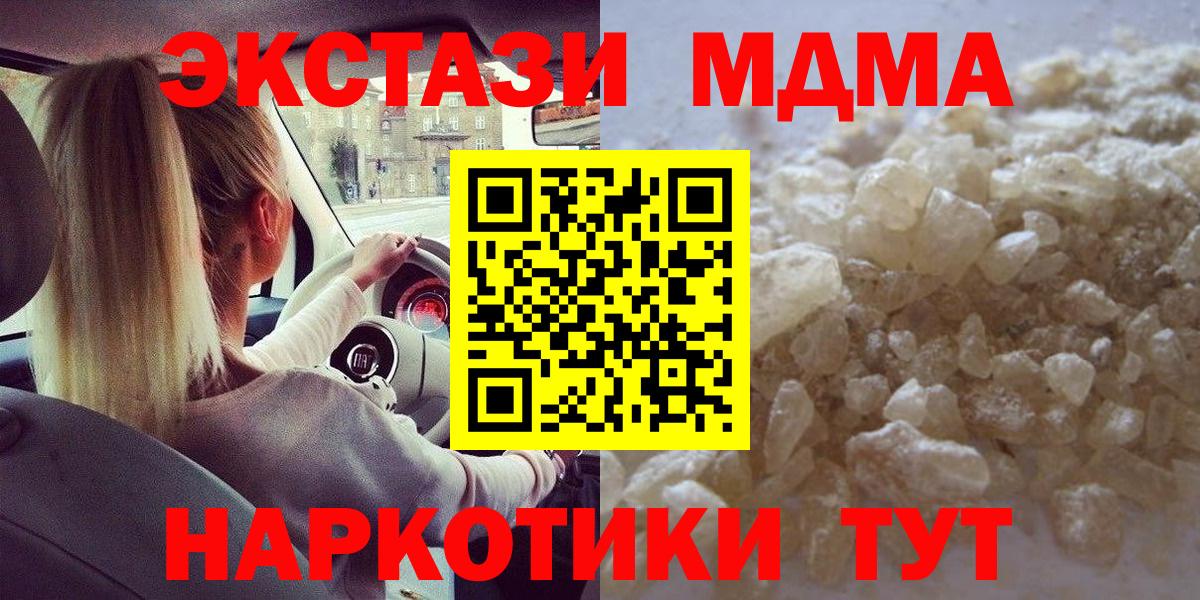 МДМА Molly  MDMA Molly  Вход с VPN  Ростов Великий 
