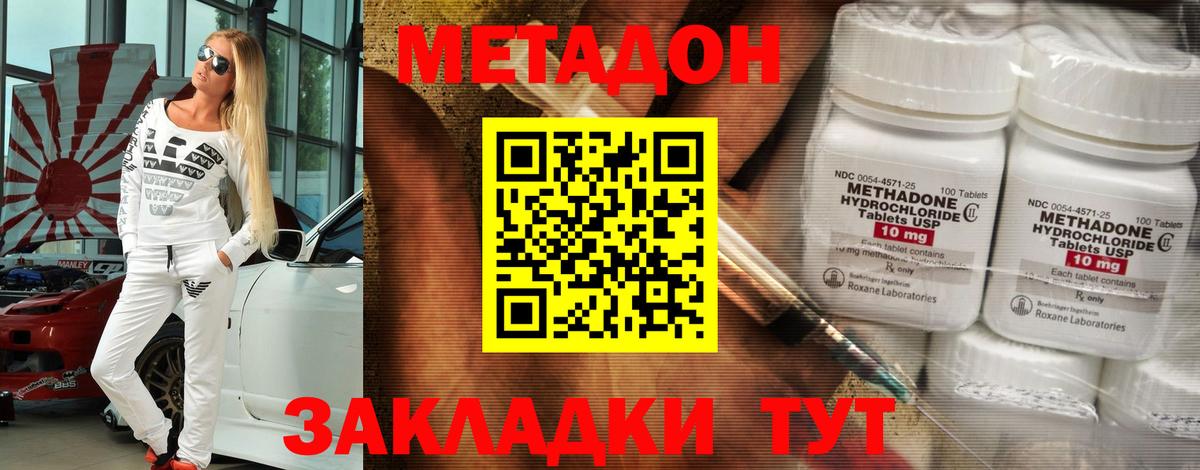 Ростов Великий  Метадон VHQ  Вход с VPN 