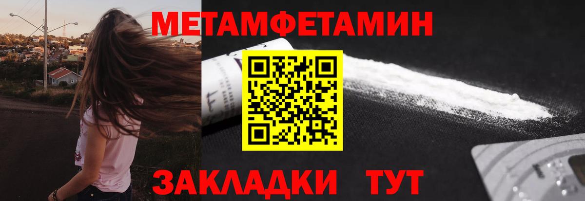 Метамфетамин Methamphetamine  Вход с VPN  Ростов Великий  Метамфетамин Methamphetamine 
