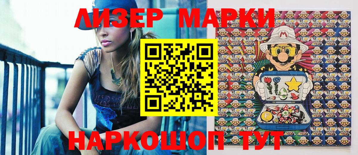 Наркотические марки 1500мкг  Наркотические марки 1500мкг  Ростов Великий  Вход с VPN 