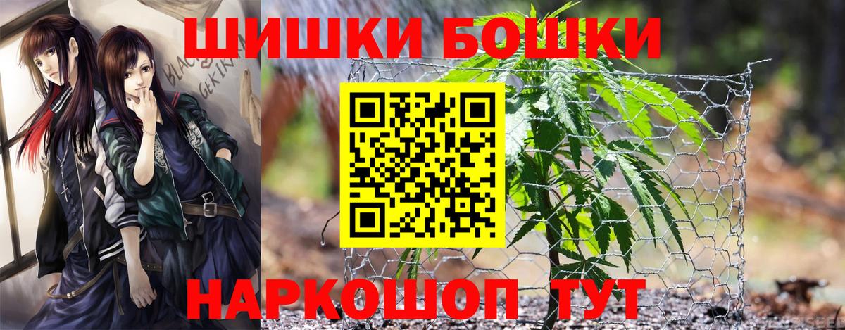 Ростов Великий  Бошки Шишки гибрид  Вход с VPN  Каннабис LSD WEED 